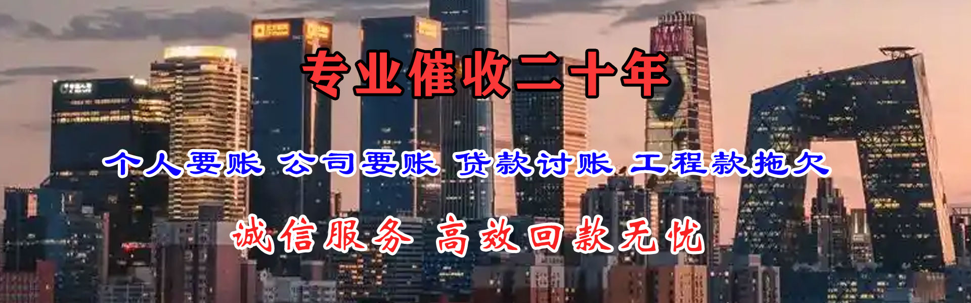 紫金收债公司