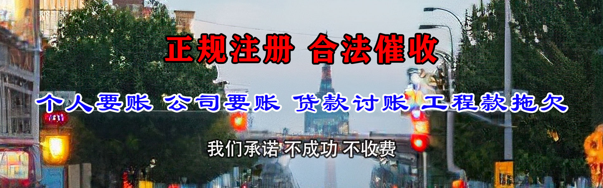 紫金收债公司