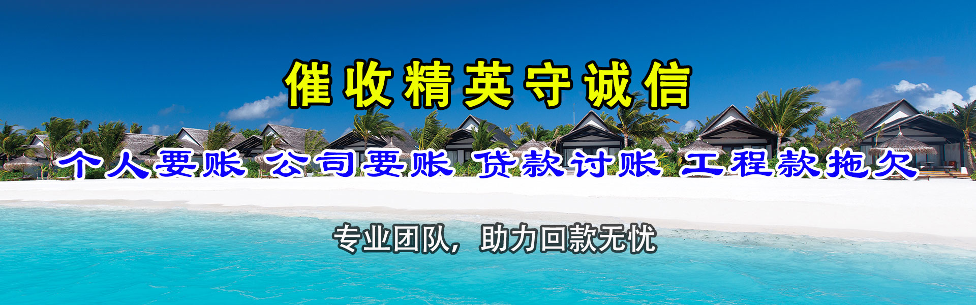 紫金讨账公司
