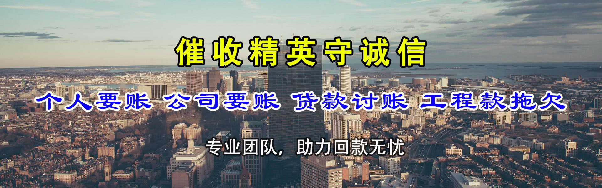 紫金讨账公司